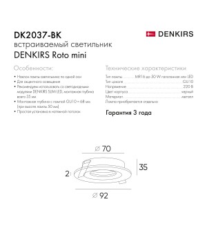 DK2037-BK Встраиваемый светильник , IP 20, 50 Вт, GU10, черный, алюминий-foto2