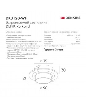 DK3120-WH Встраиваемый светильник, IP20, до 15 Вт, LED, GU5,3, белый, пластик-foto3
