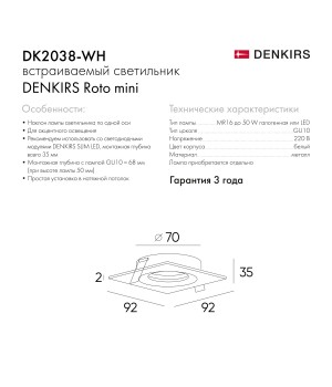 DK2038-WH Встраиваемый светильник , IP 20, 50 Вт, GU10, белый, алюминий-foto2