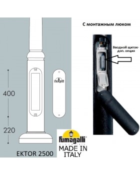 Парковый столб FUMAGALLI EKTOR 2500 000.362.000.A0-foto5
