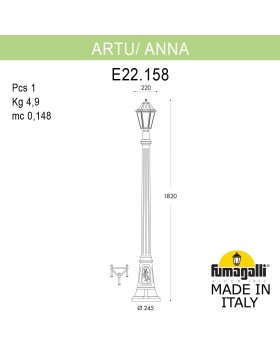 Садово-парковый фонарь FUMAGALLI ARTU/ANNA E22.158.000.VXF1R