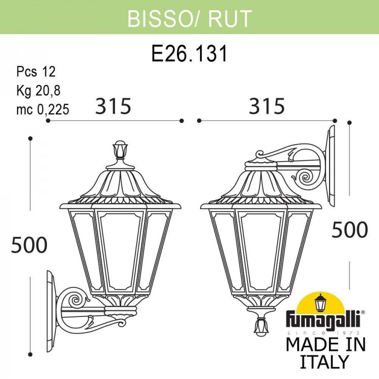 Светильник уличный настенный FUMAGALLI BISSO/RUT E26.131.000.BYF1R