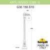 Садово-парковый фонарь FUMAGALLI ARTU BISSO/G300 1L G30.158.S10.BZF1R