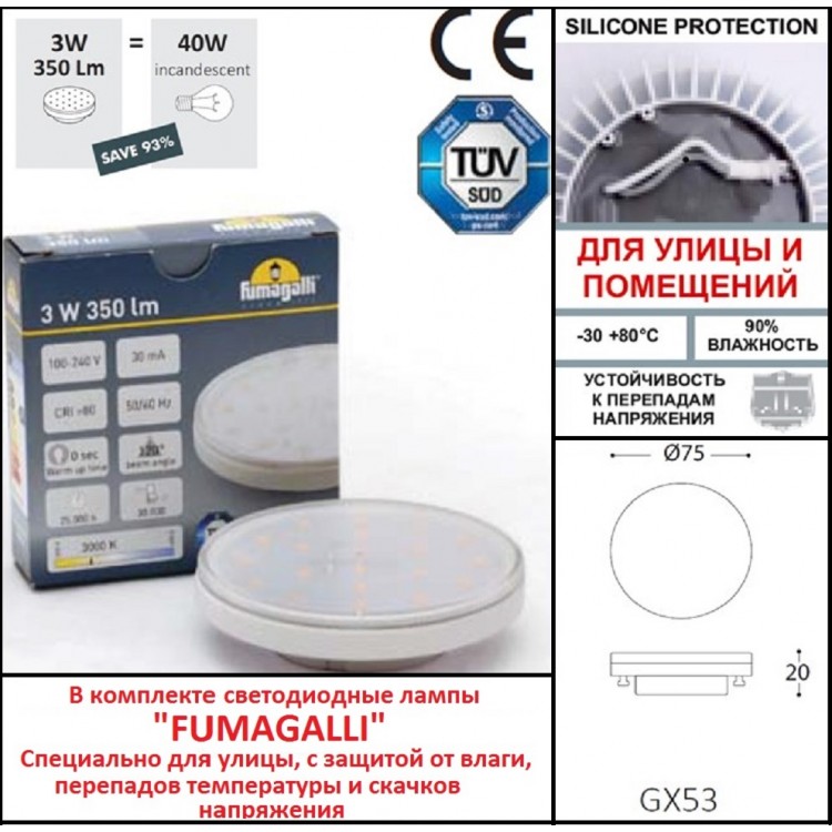 Светильник для подсветки лестниц встраиваемый FUMAGALLI LETI 100 Round-EL 2C3.000.000.AYG1L