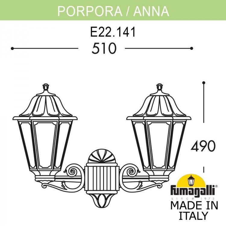 Светильник уличный настенный FUMAGALLI PORPORA/ANNA E22.141.000.AXF1R