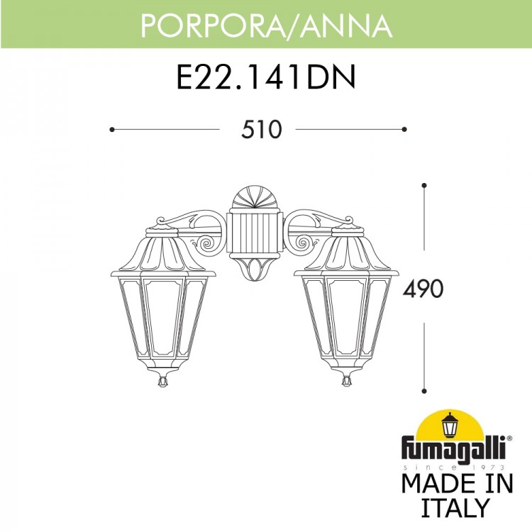 Светильник уличный настенный FUMAGALLI PORPORA/ANNA E22.141.000.AYF1RDN