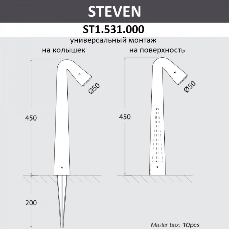 Ландшафтный фонарь FUMAGALLI STEVEN ST1.531.000.WXZ1L