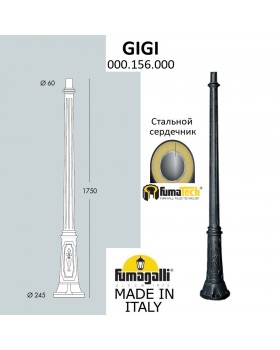 Парковый столб FUMAGALLI GIGI 000.156.000.A0