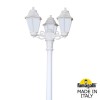 Садово-парковый фонарь FUMAGALLI ARTU BISSO/ANNA 3L E22.158.S30.WYF1R