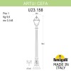 Садово-парковый фонарь FUMAGALLI ARTU/CEFA U23.158.000.BXF1R