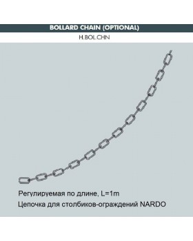 Цепочка к столбик для ограждения FUMAGALLI H.BOL.CHN-foto2
