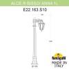 Садовый светильник-столбик FUMAGALLI ALOE*R BISSO/ANNA 1L E22.163.S10.BXF1R