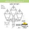 Садово-парковый фонарь FUMAGALLI RICU BISSO/CEFA 2+1 U23.157.S21.BXF1R