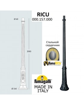 Парковый столб FUMAGALLI RICU 000.157.000.A0