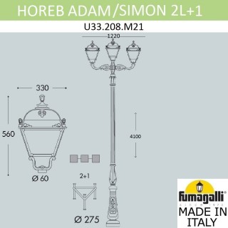 Парковый фонарь FUMAGALLI HOREB ADAM/SIMON 2L+1 U33.208.M21.AXH27-foto10