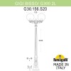 Садово-парковый фонарь FUMAGALLI GIGI BISSO/G300 2L G30.156.S20.AZF1R