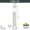 Садовый светильник-столбик FUMAGALLI SAURO 1100  D15.555.000.WYF1R