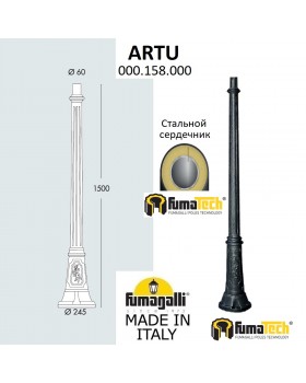 Парковый столб FUMAGALLI ARTU 000.158.000.A0