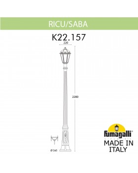Садово-парковый фонарь FUMAGALLI RICU/SABA K22.157.000.VXF1R