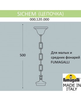 Цепочка-подвес FUMAGALLI SICHEM 000.120.000.B0-foto3