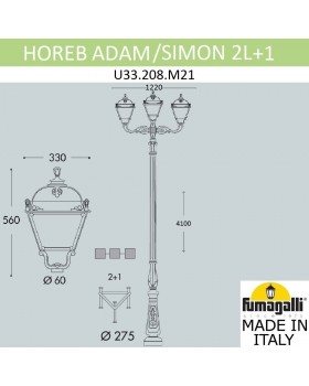 Парковый фонарь FUMAGALLI HOREB ADAM/SIMON 2L+1 U33.208.M21.AXH27-foto5