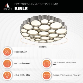 Потолочный светильник Vele Luce Bible VL7153L01-foto6
