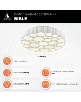 Потолочный светильник Vele Luce Bible VL7151L01-foto5