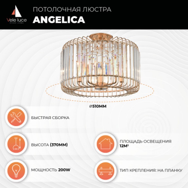 Потолочная люстра Vele Luce Angelica VL3044L05