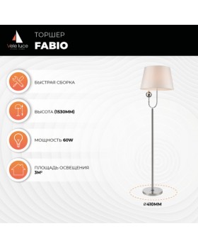 Торшер Vele Luce Fabio VL1933F01-foto4