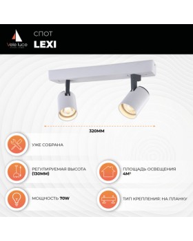 Спот Vele Luce Lexi VL8071S02-foto5