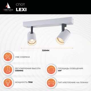 Спот Vele Luce Lexi VL8071S02-foto5