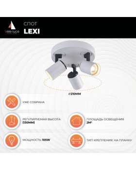 Спот Vele Luce Lexi VL8071S13-foto5