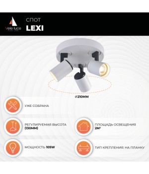 Спот Vele Luce Lexi VL8071S13-foto5