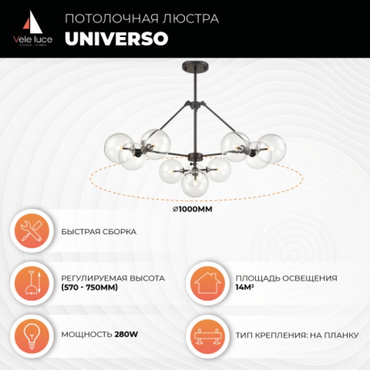 Подвесная люстра Vele Luce Universo VL2052L10