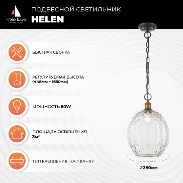 Подвесной светильник Vele Luce Helen VL4266P31