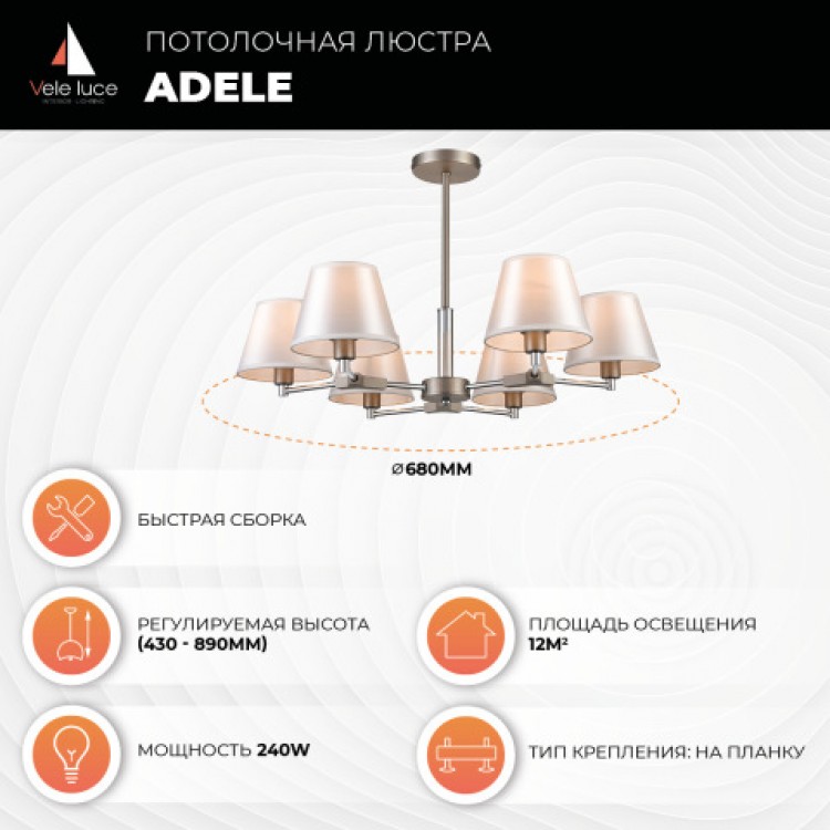 Потолочная люстра Vele Luce Adele VL4003L06