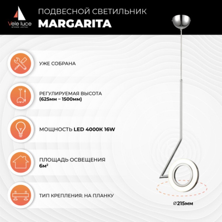 Подвесной светильник Vele Luce Margarita VL7303P21