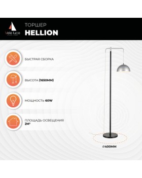 Торшер Vele Luce Hellion VL5703F01-foto5