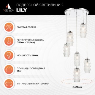 Подвесной светильник Vele Luce Lily VL5583P16-foto5