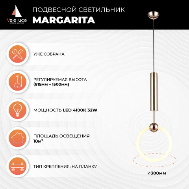 Подвесной светильник Vele Luce Margarita VL7304P11