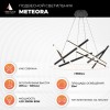 Подвесной светильник Vele Luce Meteora VL7232P07