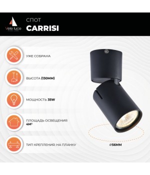 Спот Vele Luce Carrisi VL8062S01-foto5