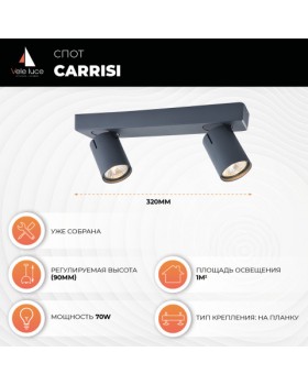 Спот Vele Luce Carrisi VL8067S02-foto2