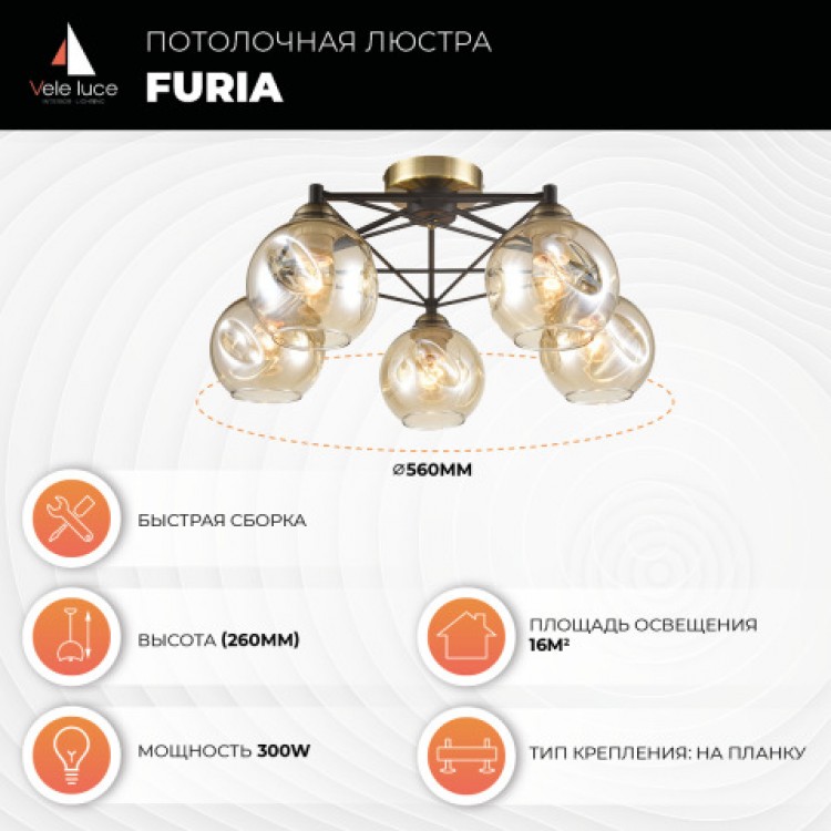 Потолочная люстра Vele Luce Furia VL1882L05