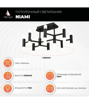 Потолочный светильник Vele Luce Niami VL7142L18-foto6