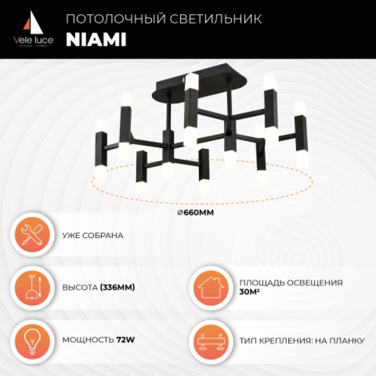 Потолочный светильник Vele Luce Niami VL7142L18