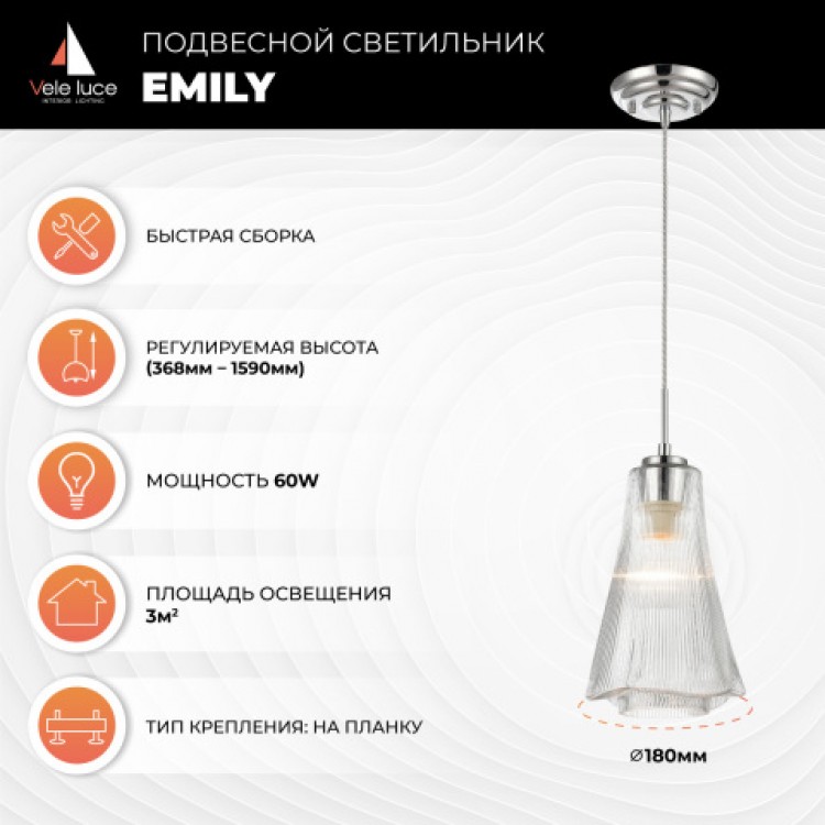 Подвесной светильник Vele Luce Emily VL5603P11