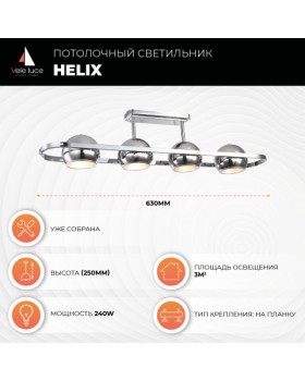 Потолочный светильник Vele Luce Helix VL5153L04-foto5