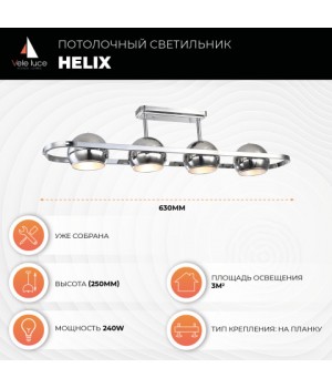 Потолочный светильник Vele Luce Helix VL5153L04-foto5