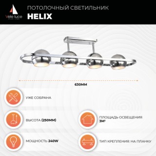 Потолочный светильник Vele Luce Helix  VL5153L04-foto5